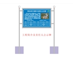 廣東省河湖劃定標(biāo)識(shí)標(biāo)牌宣傳欄