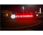 北汽大門口形像標(biāo)識及LOGO標(biāo)牌