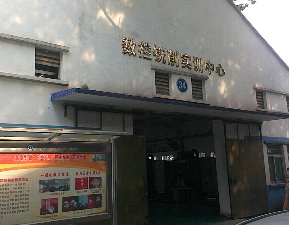 數(shù)控銑削實訓(xùn)中心