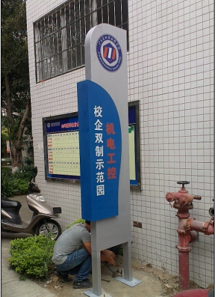 校企雙制機(jī)電示范園