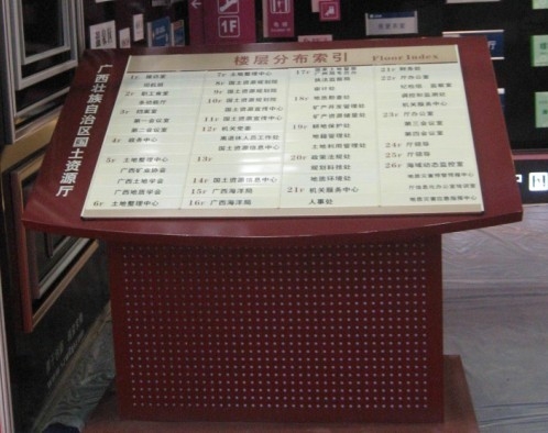 廣西國(guó)地資源局總索引標(biāo)識(shí)標(biāo)牌制作|標(biāo)識(shí)標(biāo)牌設(shè)計(jì)