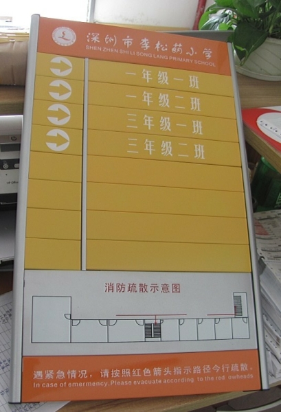 廣東學校標識牌-清遠學校樓層索引標識標牌制作