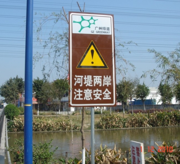 廣東綠道標(biāo)識標(biāo)牌設(shè)計(jì)|標(biāo)識標(biāo)牌制作