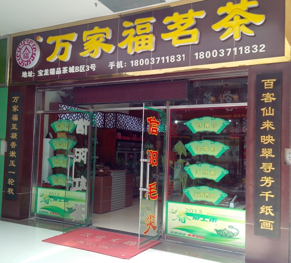 門(mén)楣招牌裝飾