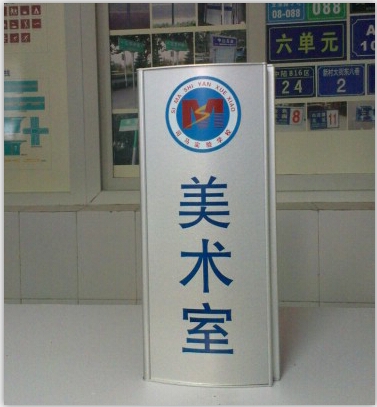 學(xué)?？剖遗泼聆沃圃靯廣州學(xué)校標(biāo)識(shí)標(biāo)牌