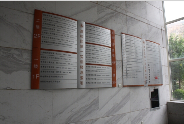 實(shí)驗(yàn)樓總索引水牌民鑫加工|廣州學(xué)校標(biāo)識(shí)標(biāo)牌