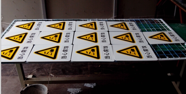 當(dāng)心腐蝕標(biāo)識(shí)牌