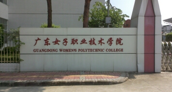 學校大字,學校LED大字標識牌,學校大字招牌