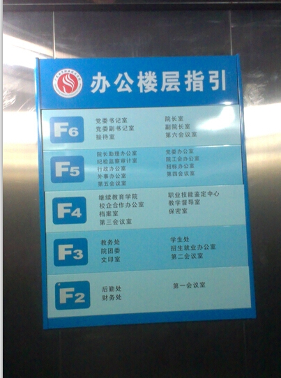 辦公樓宇標識標牌廣州民鑫標識專業(yè)生產(chǎn)