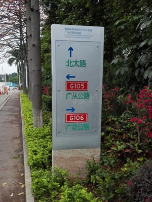 辦公樓宇道路標(biāo)識(shí)